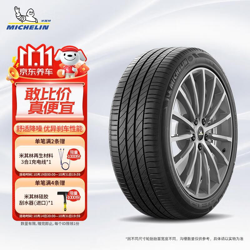 MICHELIN 米其林 PRIMACY 3ST 235/50R18 97W 轮胎 ￥852