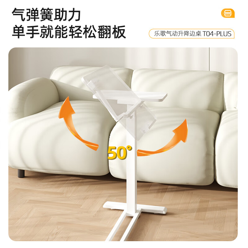 PLUS会员：乐歌 移动床边桌升降桌电脑桌边几宿舍家用懒人桌小桌子T04-Plus白