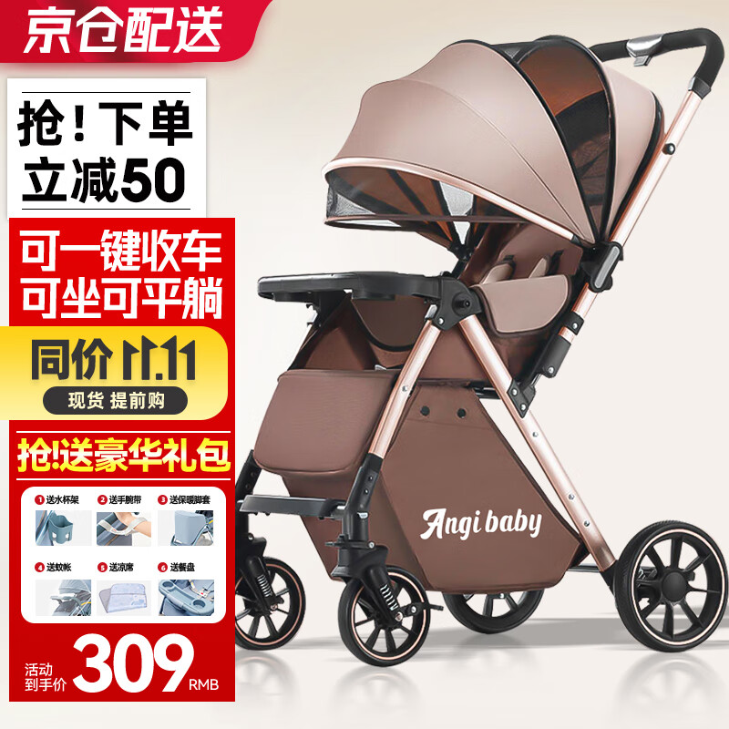 ANGI BABY 高景观婴儿推车可坐可躺轻便折叠双向推行宝宝伞车四轮婴儿车童车