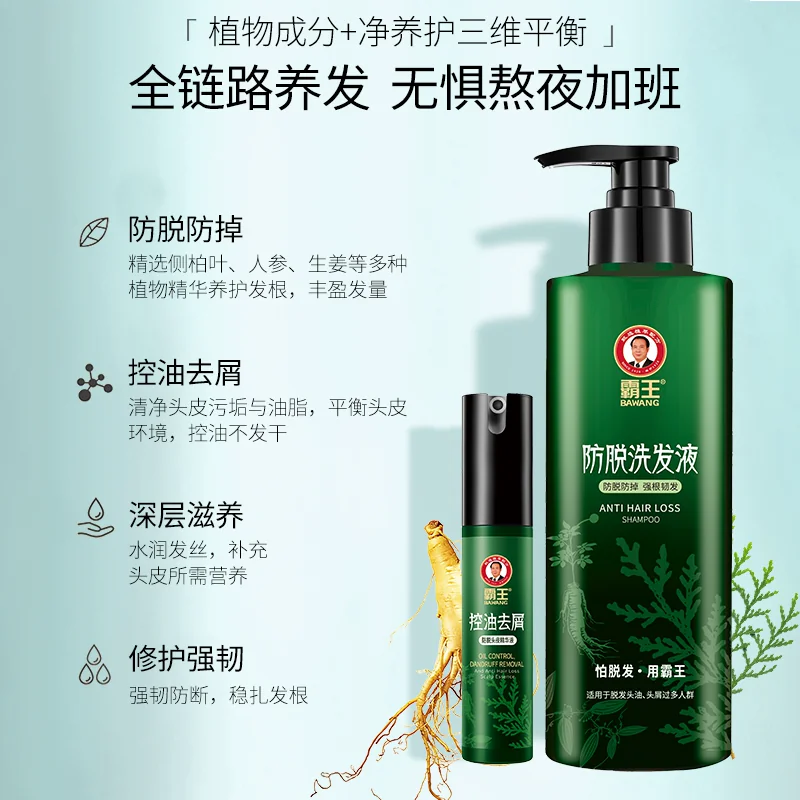 霸王 防脱发控油蓬松生姜男女洗头膏500ml 29元 - 线报酷