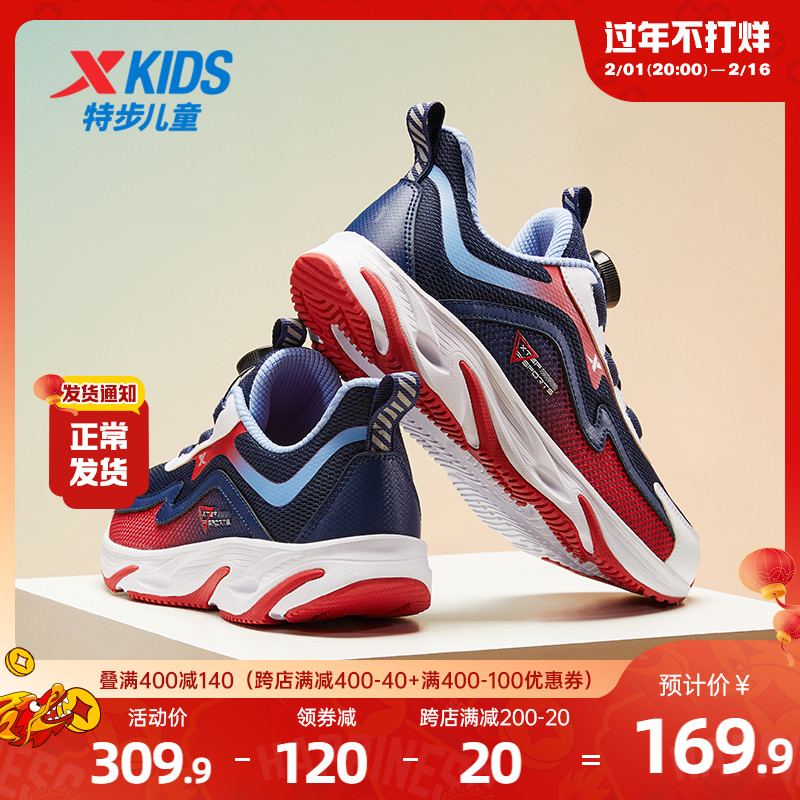 XTEP 特步 龙行万里|特步儿童2023秋冬款男童鞋运动鞋旋钮扣鞋子休闲跑步鞋 1