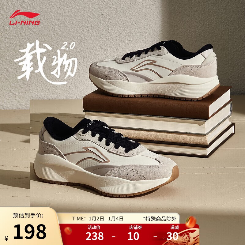 LI-NING 李宁 载物2.0经典休闲鞋女子2024新款秋季复古耐磨运动鞋子AGCU280 198元