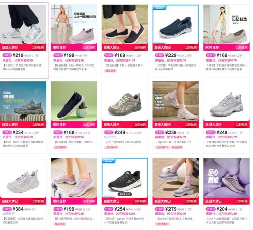 促销活动：唯品会 限时狂秒 斯凯奇SKECHERS专场优惠证明