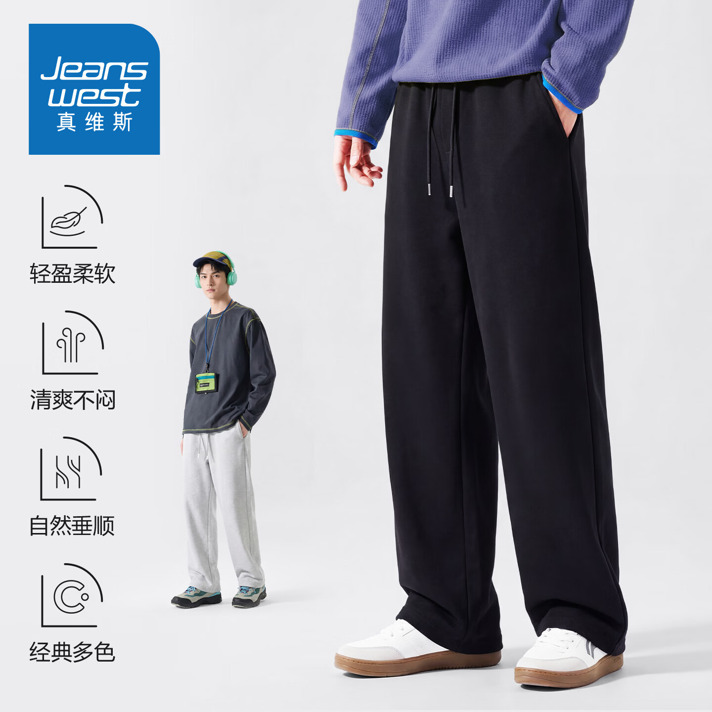 真维斯 男士春秋季新款针织休闲舒适透气抗皱阔腿裤 42.4元 - 86线报