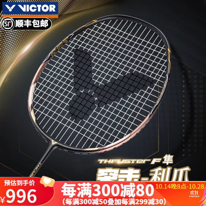 VICTOR 威克多 TKF 黑金隼 羽毛球拍 4U 空拍 ￥996