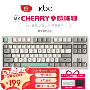 ikbc W200 工业灰 87键 无线 机械键盘 cherry樱桃轴 茶轴 ￥174