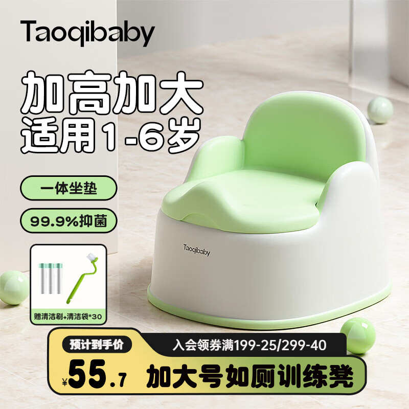 移动端、京东百亿补贴：淘气宝贝 taoqibaby . taoqibaby儿童马桶坐便器1-3-6岁宝