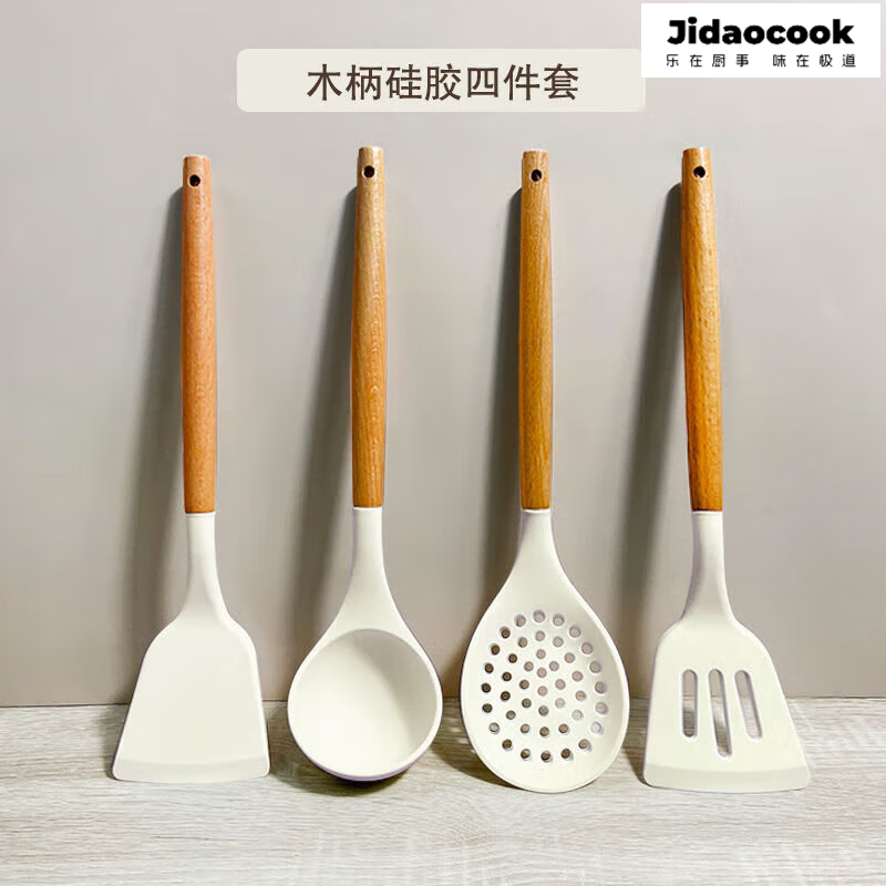 Jidaocook 硅胶锅铲四件套 食品级耐高温 不粘锅专用