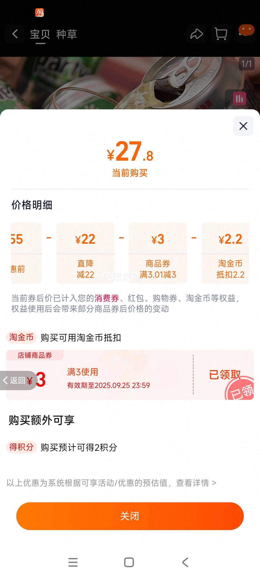 燕京啤酒8度party 整箱优惠证明
