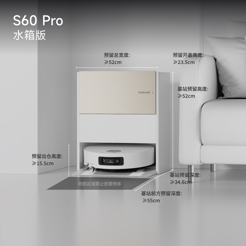 追觅 S60Pro 扫拖一体机 水箱版 2722.54元 - 清风线报