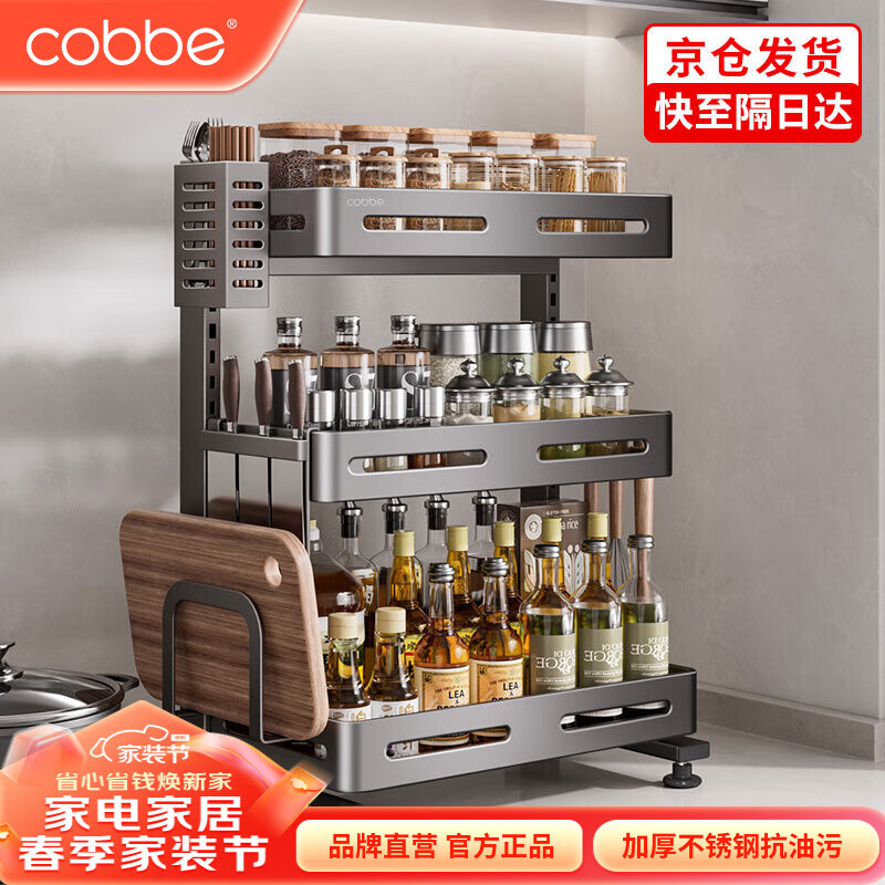 cobbe 卡贝 厨房置物架不锈钢调料架收纳台面储物架刀架桌面厨具多功能架子