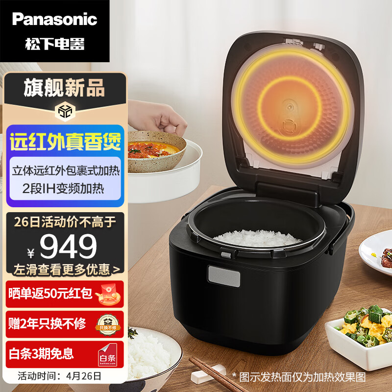 Panasonic 松下 IH电磁加热 电饭煲黑色SR-HR102 579.2元（需用券）