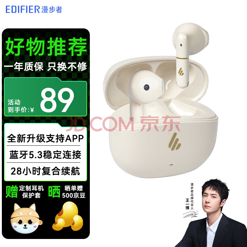 EDIFIER 漫步者 A1 半入耳式真无线降噪蓝牙耳机 云白色 ￥89