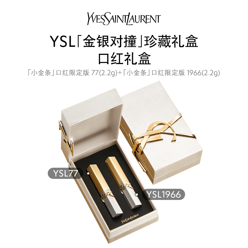 YSL 圣罗兰 YSL圣罗兰明星口红礼盒 口红唇釉唇膏化妆品套装礼物 800元