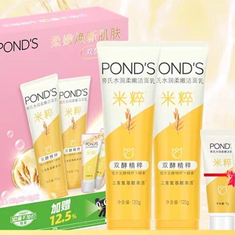 旁氏 焕采净澈系列 米粹润泽洁面乳 120g*2支+15g*2支 28.73元