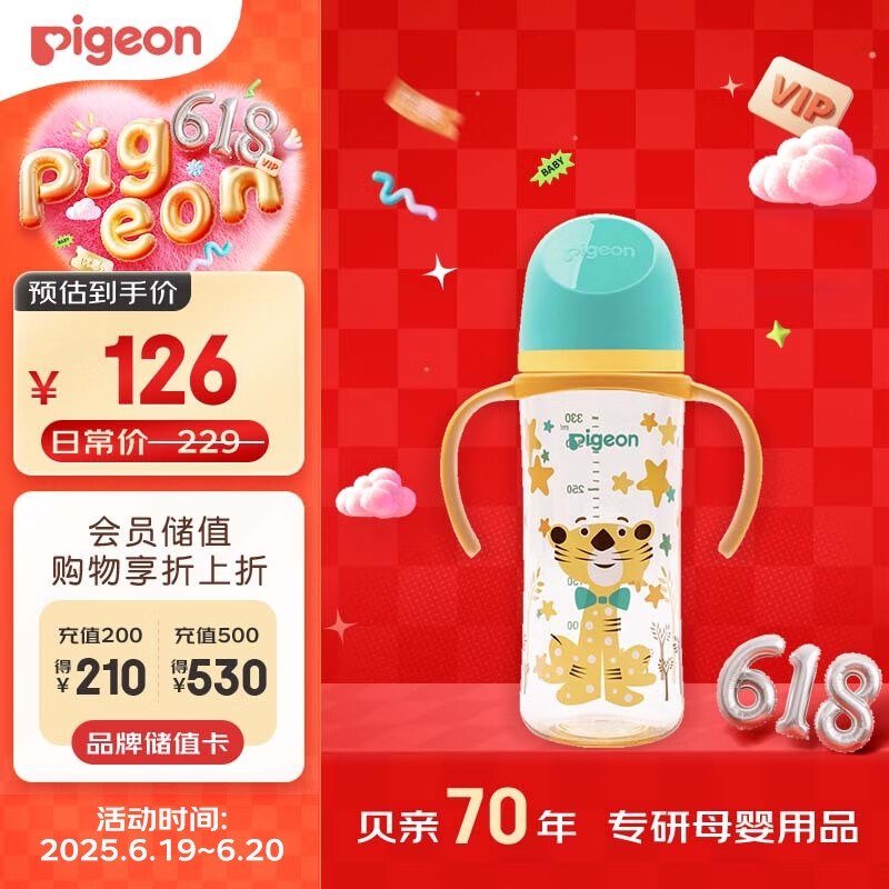 贝亲 自然实感第三代FUN系列 AA223 PPSU奶瓶 彩绘款 330ml 绅士豹 L码 6月+ 80.93元