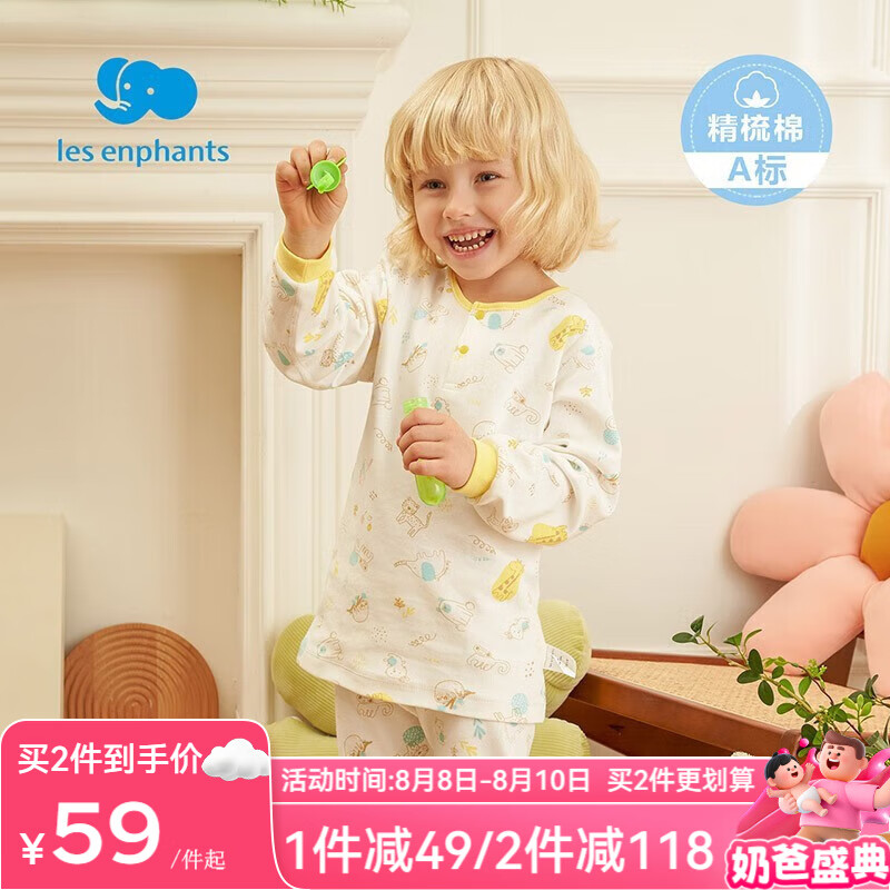 丽婴房 童装婴儿衣服纯棉儿童内衣套装薄宝宝秋季套装长袖睡衣春秋薄款 欢乐游园 80CM/1岁 59元(需买2件,需用券)