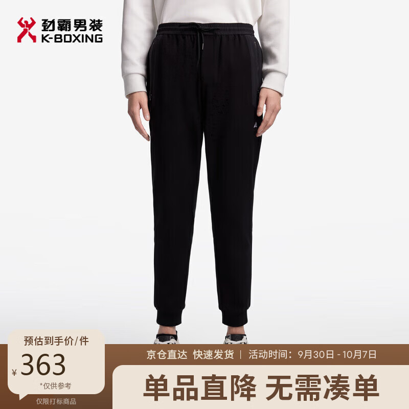 劲霸男装 男士潮流微弹修身束脚休闲裤男|VMKT3571 黑色 29 829元（需用券）