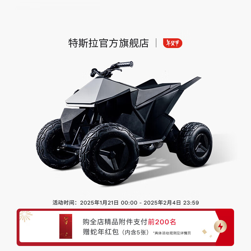 特斯拉 TESLA 官方Cyber quad for Kids 玩具车沙滩车儿童电动车 ￥11990