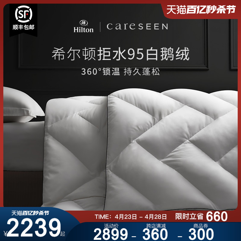 Careseen 康尔馨 控温羽绒冬被 白色 220 4579元（需用券）