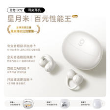 倍思 BC2 耳夹式蓝牙耳机