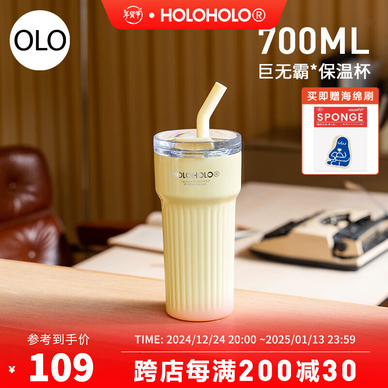 HOLOHOLO 小罗马保温杯女大容量车载杯子316不锈钢吸管水杯700ml泡茶杯 鹅黄 700