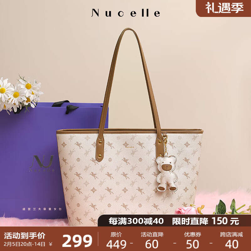 纽芝兰 NUCELLE 赵昭仪同款飞马托特包 2025 大容量通勤包 339元