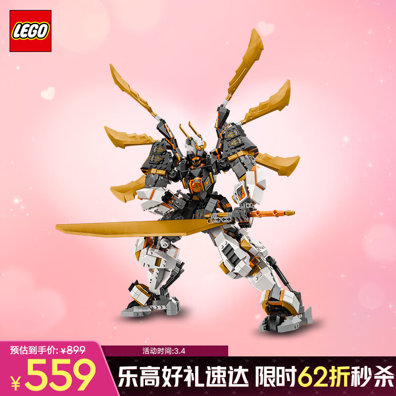 乐高 LEGO 积木拼装幻影忍者71821 寇的神龙机甲男孩儿童玩具生日礼物 579元