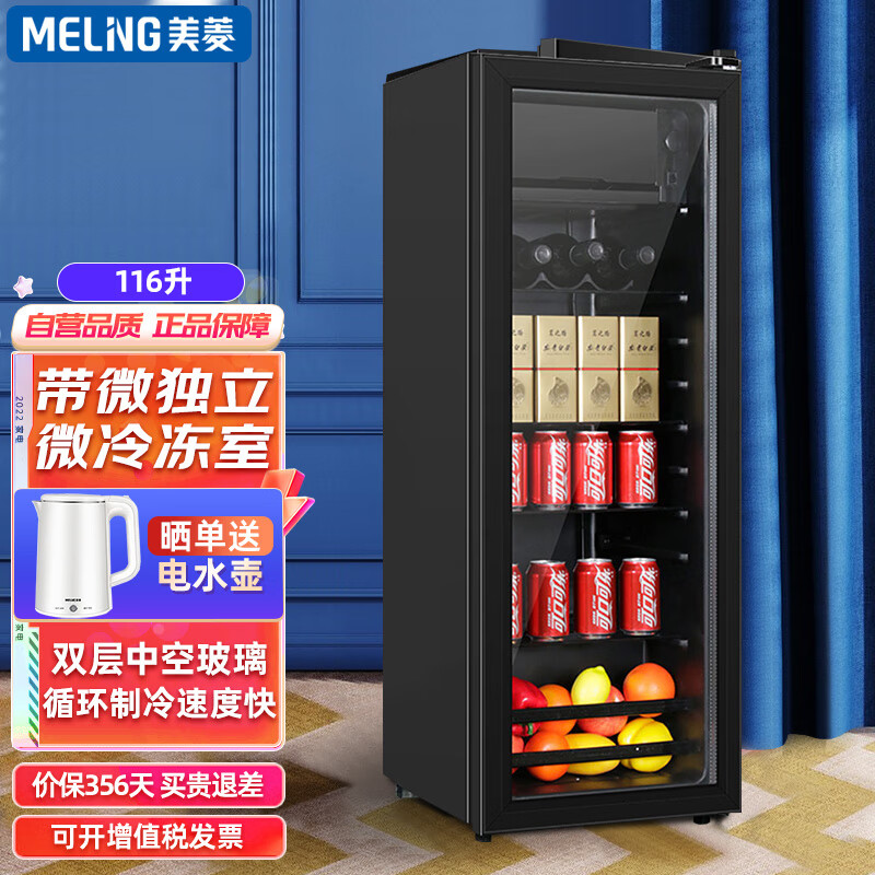 MELING 美菱 家用冷柜 迷你单门小型茶叶水果保鲜冰吧 冷藏小型展示柜 欧式