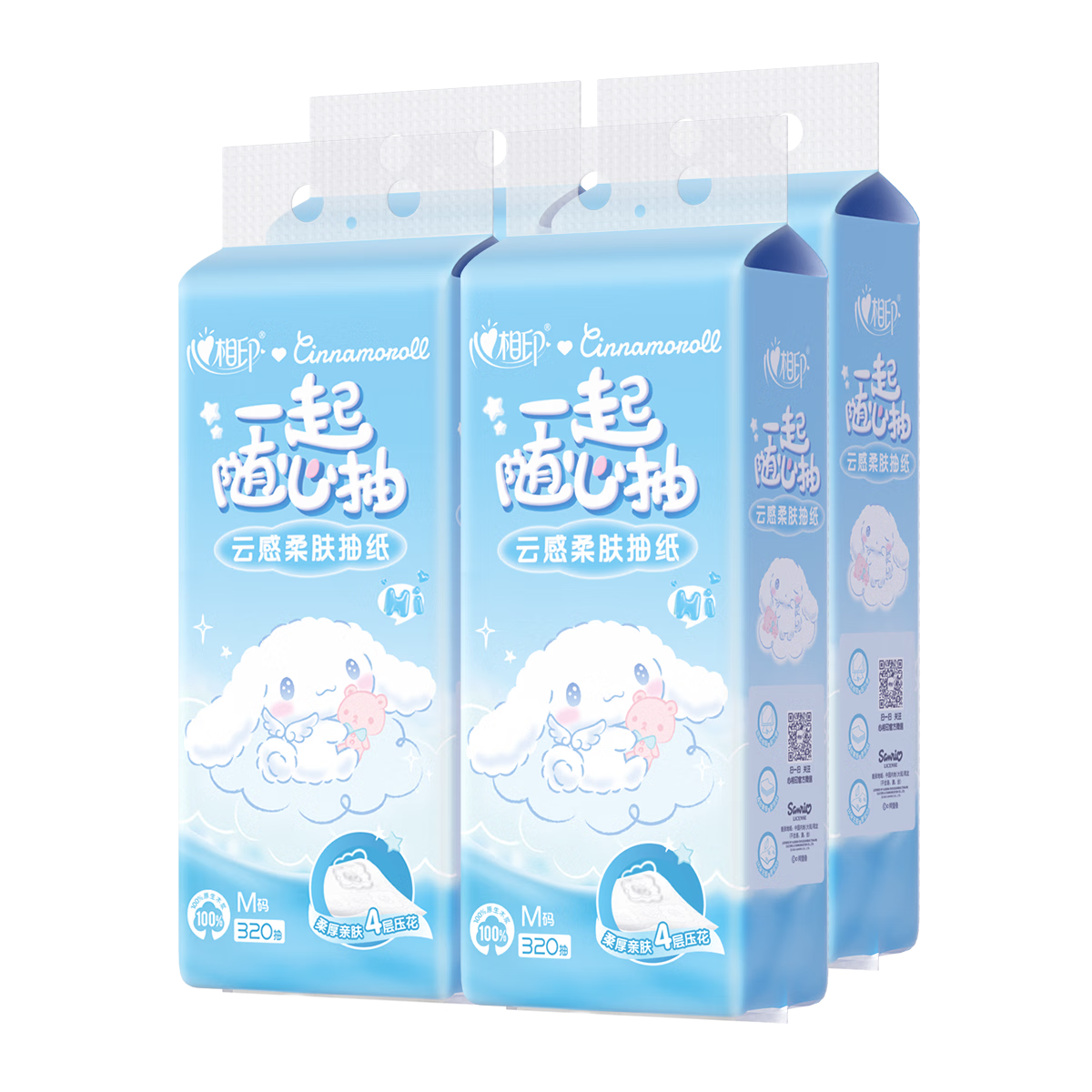 心相印 悬挂式抽纸 4层320抽*4提 27.93元（需买2件，共55.85元，双重优惠）