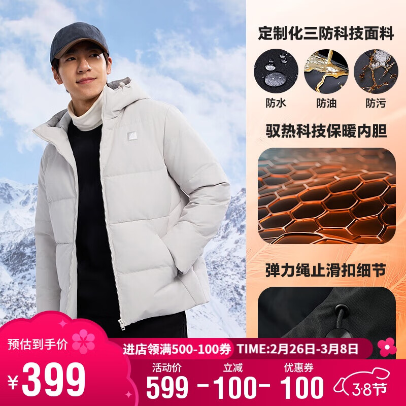 匹克 驭雪羽绒服男运动羽绒服DF544121 439元（需用券）