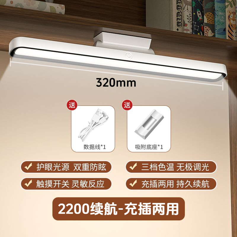 移动端：轻骏 508 台灯 2200续航 三档色温 磁吸底座 10.05元（淘金币可抵0.23元