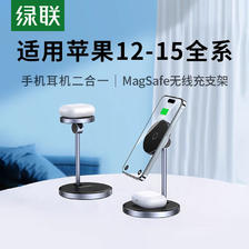 UGREEN 绿联 magsafe磁吸无线充电器适用苹果15手机iPhone14桌面耳机20w快充头配件