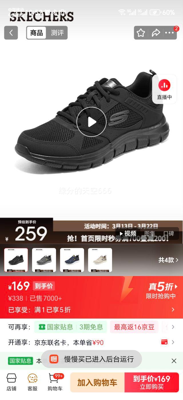 斯凯奇 男鞋 春季户外休闲鞋 232398 全黑色/BBK 41优惠证明