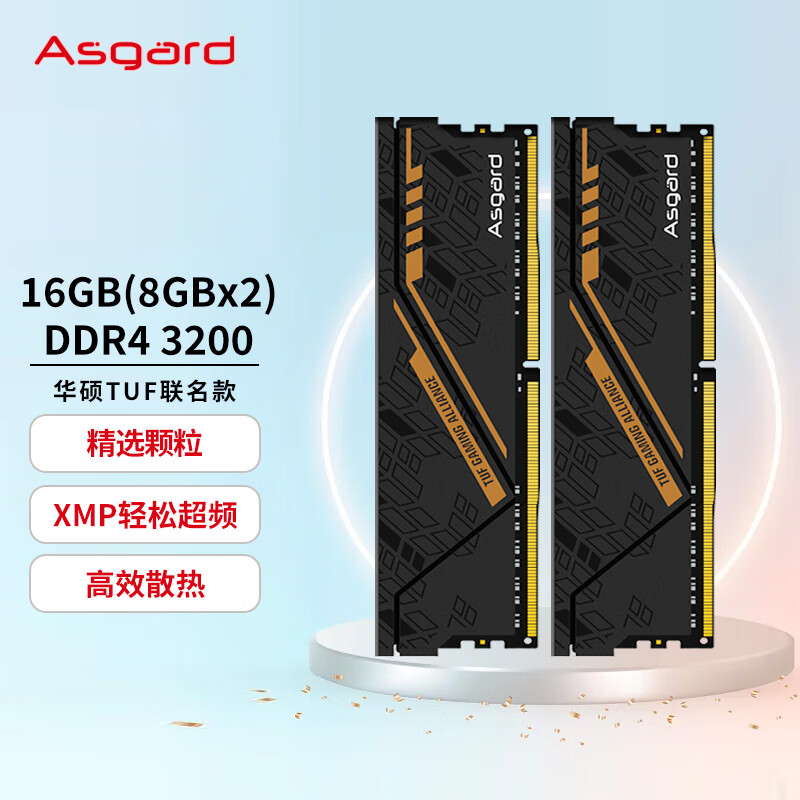 Asgard 阿斯加特 16GB(8GBx2)套装 DDR4 3200 台式机内存条 金伦加-黑橙甲 TUF 199.59元