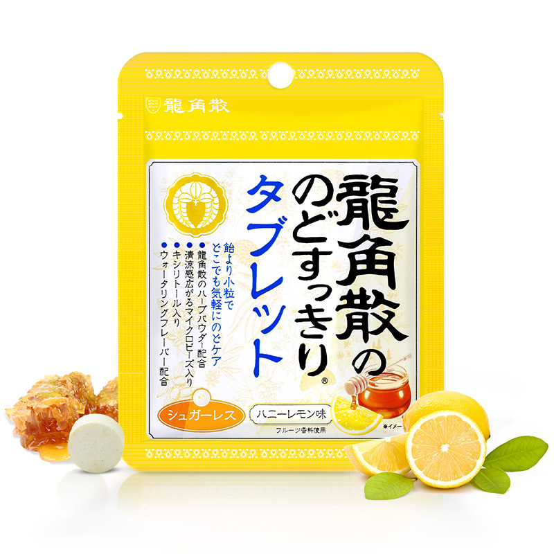 龍角散 草本润喉片 柠檬味 10.4g 3.9元（需用券）