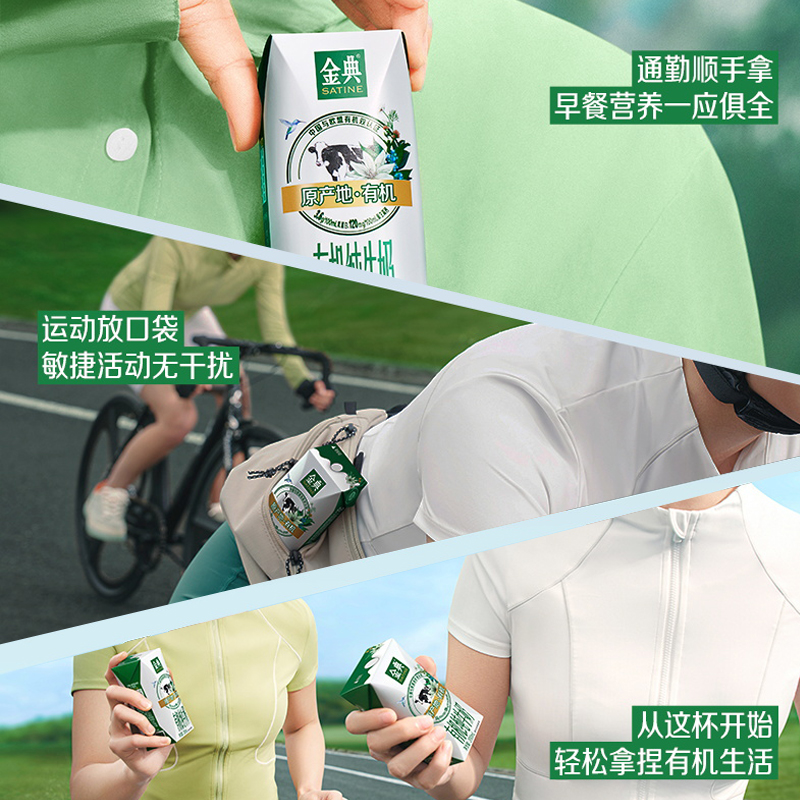 金典 yili 伊利 金典有机纯牛奶 200ml*10盒 3.6g乳蛋白 21.37元（需用券）