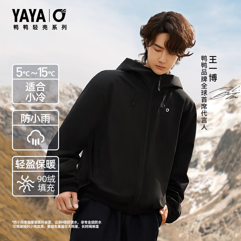 鸭鸭羽绒服 鸭鸭（YAYA）王一博同款羽绒服男女短款秋冬新款户外运动轻暖