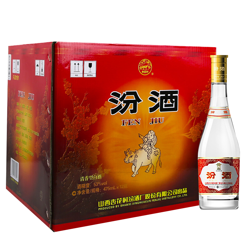 预售：汾酒 黄盖玻汾 清香型白酒 53度 475ml*12瓶 整箱装 545元（需10元定金抵