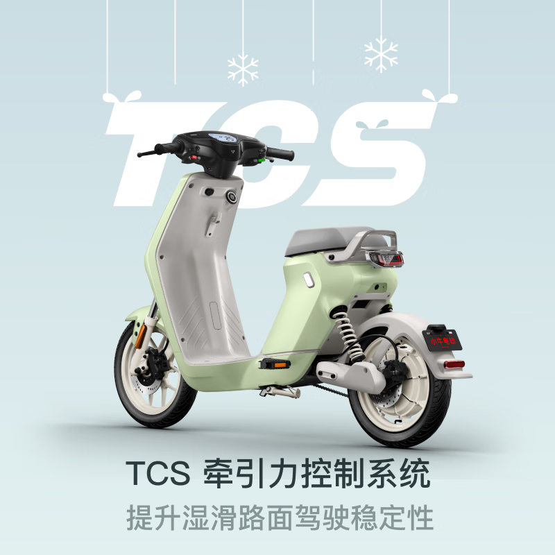 Niu Technologies 小牛电动 Ms电动自行车 新国标智能锂电电瓶车 309元