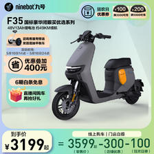 Ninebot 九号 远行者 F35 新国标电动自行车 2999元