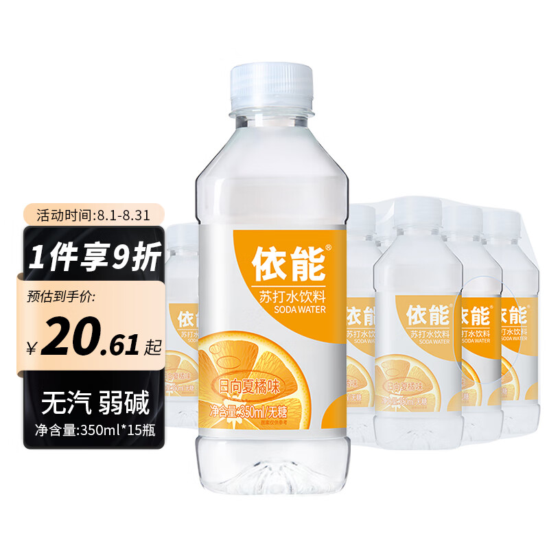 yineng 依能 日向夏橘味 无汽弱碱 苏打水饮料 350ml*15瓶塑膜装饮用水 20.61元