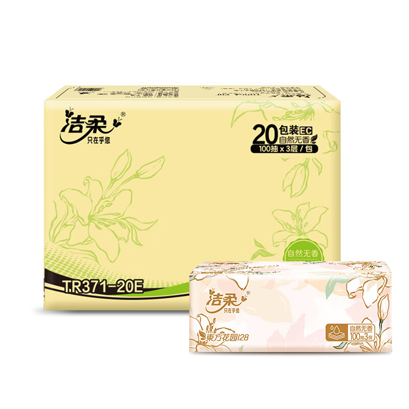 洁柔 可湿水 抽纸 3层100抽20包 195x123mm 20.9元 - 线报酷
