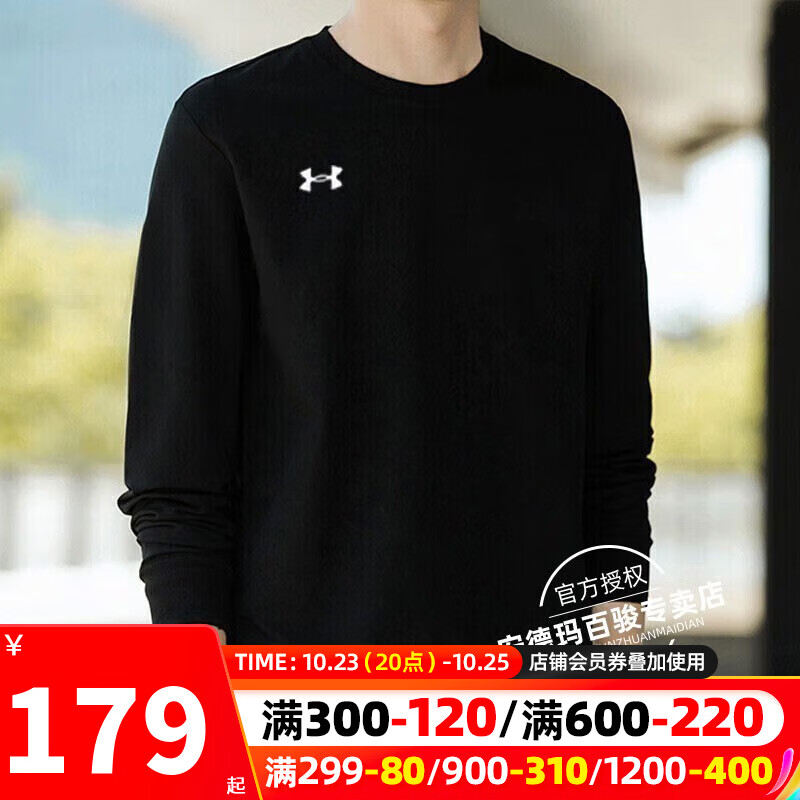 88VIP：安德玛 官网男装 训练圆领运动服长袖T恤透气舒适套头衫 22600307-001/尺