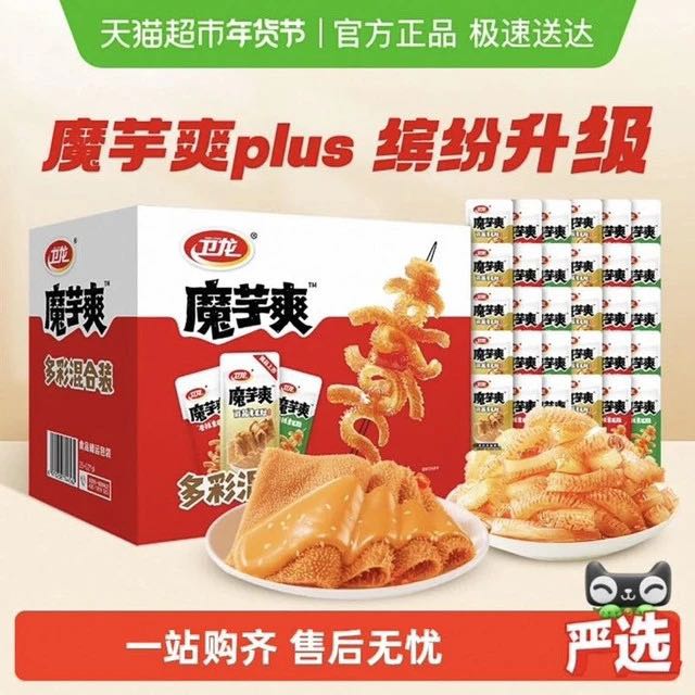 88VIP：卫龙 魔芋爽plus礼盒888g 15.9元（需买2件，需用券）