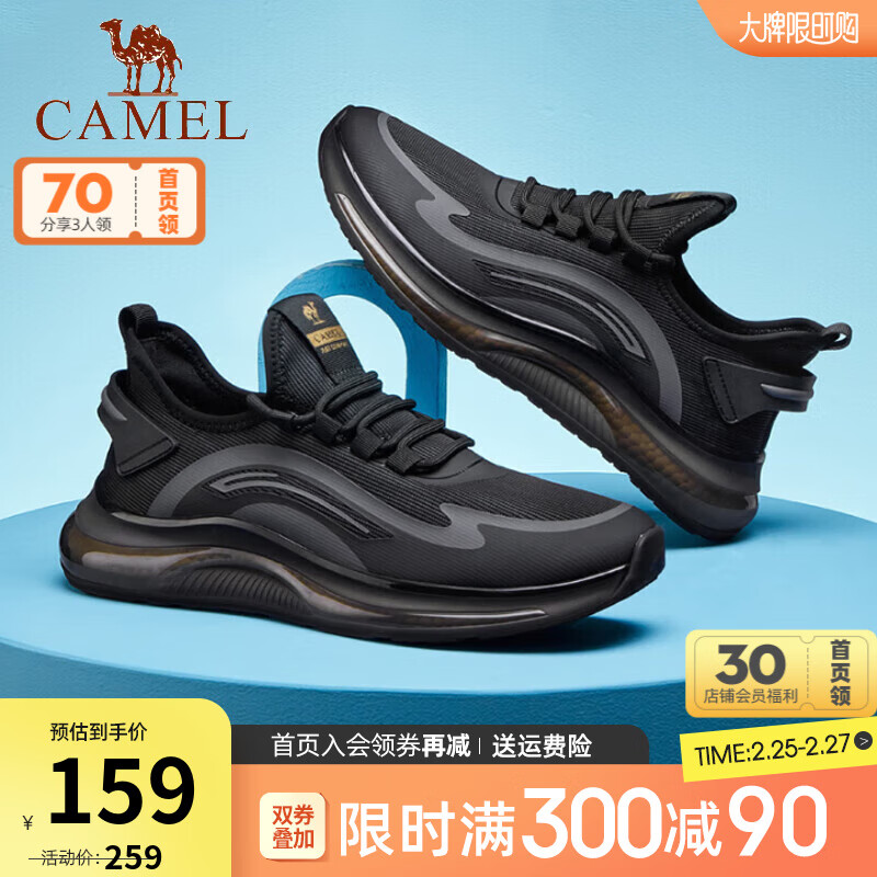 CAMEL 骆驼 飞织跑步鞋男士缓震轻便软底耐磨时尚运动鞋 GMS2210054 138元（需用