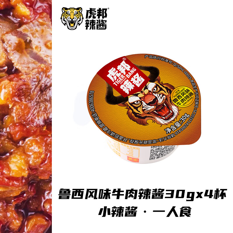 虎邦 鲁西牛肉辣酱 30g*4杯 4.15元