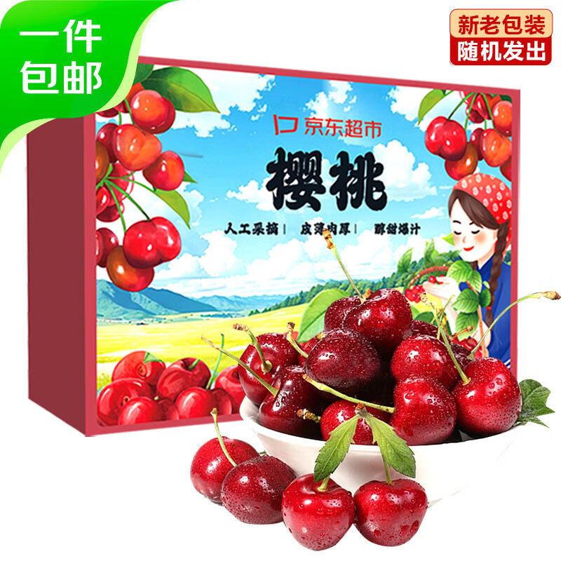 17日20点开始、PLUS会员：京鲜生 山东大樱桃 1.5kg车厘子24mm+ 生鲜水果 39.4元 
