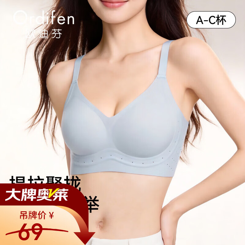 欧迪芬 烟灰兰 L 文胸 24.5元（需买2件，共49元）