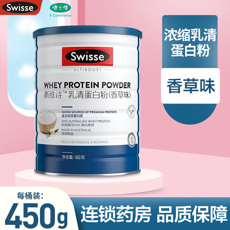 Swisse 斯维诗 乳清蛋白粉Swisse450g香草味浓缩乳清蛋白粉澳洲进口 1罐 132元（